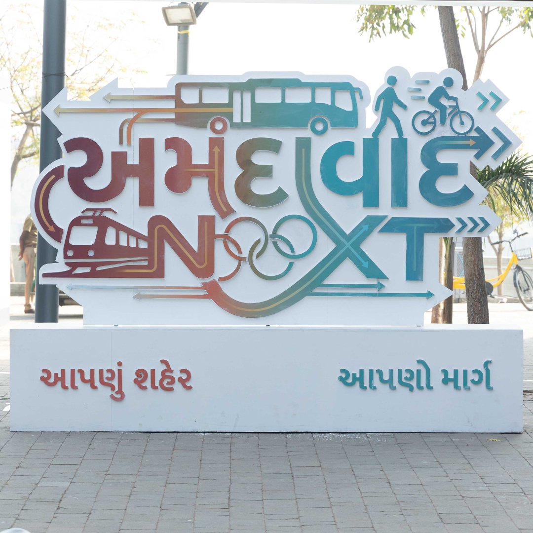 AmdavadNXT
